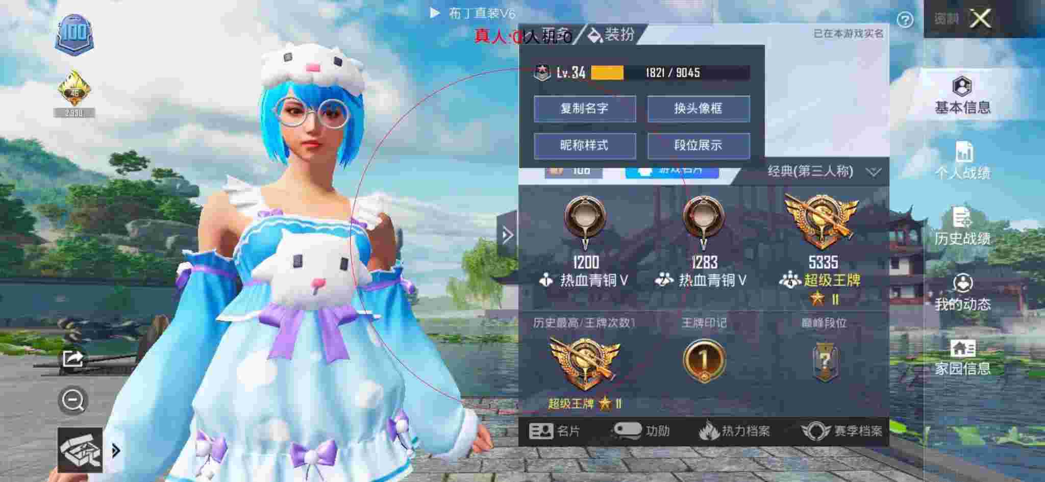 和平精英布丁直装透视 - 和平精英又遇到一个外挂辅助预览图